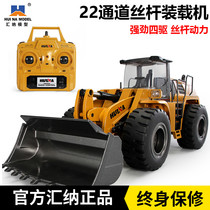 Huina hydraulic loading truck forklift remote control screw all-alloy excavator digging hook machine bulldozing engineering vehicle model