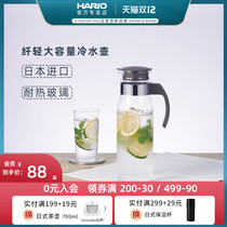 HARIO Japan imported heat-resistant glass large capacity hot and cold water kettle Japanese cold water Cup home juice teapot RP