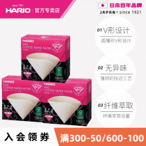 (Combination)HARIO imported coffee filter paper V60 drip type hand-flushing filter cup filter paper bag 3 sets