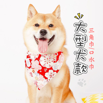 Large dog saliva towel triangle scarf Akita Shiba Labrador golden hair dog Labrador bib accessories