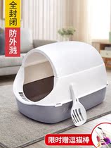 Cat litter basin Fully enclosed deodorant and splash-proof cat toilet Large cat toilet Cat litter basin Semi-enclosed cat supplies
