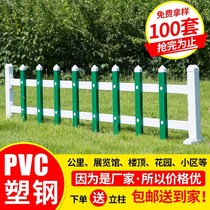 PVC lawn fence Plastic steel fence fence Outdoor green belt fence Outdoor garden flower bed plastic fence