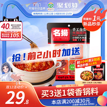 Famous hotpot seasoning 360g small loading hostel one parts butter spicy hot pot bottom material spicy Chengdu