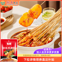 Name Yangbowl Bowl Chicken Seasoning Sichuan Leshan Cold pot string Spicy Hot Pot Bottom Stock Cold Pot Camping Commercial Recipe