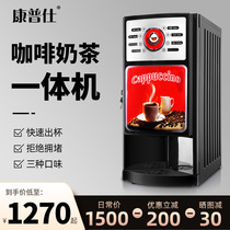 Leading intelligent coffee machine commercial milk tea beverage all-in-one instant multifunctional hot drink machine automatic soymilk machine