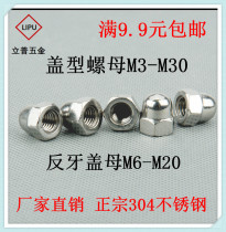 Promotion 304 stainless steel cap nut cap type decorative cap round ball head cap screw cap screw cap cap M3M4M5M6M8M10