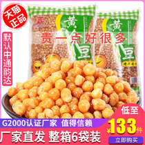 Century Wu Fu Kee crispy golden beans 4 5 pounds packed whole box of bulk fried crispy peas whole box of catering snacks