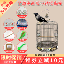 Tianshou stainless steel birdcage extreme color painting version Wren starling thrush parrot round birdcage luxury metal birdcage