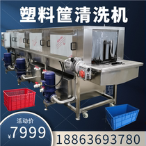 Customized plastic turnover basket cleaning machine Commercial high pressure spray turnover box cleaning air-drying integrated machine box washing machine