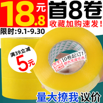 Scotch tape express packaging sealing tape paper yellow sealing rubber tape Taobao tape custom logo printing