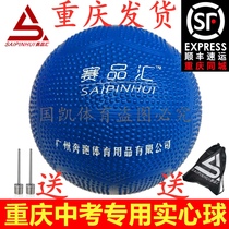 Chongqing high school entrance examination special solid ball match 2KG primary and secondary school training examination competition inflatable solid ball shot put