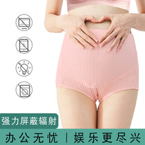 Silver fiber high waist size belly pregnant woman radiation protection work isolation invisible inner wear shorts cotton radiation clothing