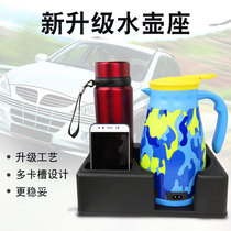Customized car kettle holder heat preservation pot fixed base car cup holder truck special kettle warm water bottle holder