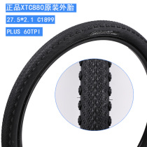 Jiant GIANT mountain bike tire 8 series XTC880 original 27 5X2 1 accessories