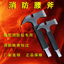 Special fire waist axe camping hand axe Escape small axe demolition tool multi-function fire axe multi-function