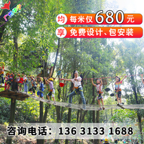 Scenic outdoor jungle through childrens parent-child Park net red forest adventure high-altitude expansion amusement equipment manufacturers
