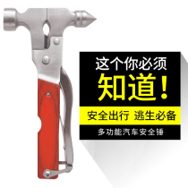 Car safety hammer car multifunctional window breaker Glass Hammer escape hammer car life saving hammer self-rescue tool with car