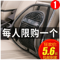 Car seat waist in summer car back cushion back breathable net driver cushion waist massage waist air car General