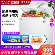 Aucma freezer 202 liters household small commercial large capacity fresh-keeping and freezing dual-use horizontal freezer freezer