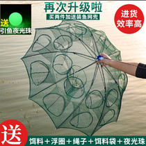 Shrimp cage Fish net umbrella net Fish cage Shrimp net crab cage Eel cage Fishing net Fishing net Loach cage Umbrella cage