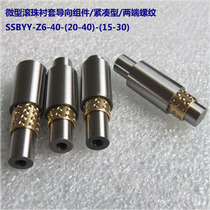 SSBYY-Z6-40-(20-40)-(15-30) compact miniature ball bushing guide assembly