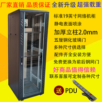 Cabinet 2 meters 42U thickened network cabinet switch 38U32U24U18U server monitoring Hubei Wuhan