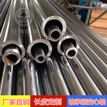Bearing steel round Rod hollow shaft Rod stiffened linear motion optical axis guide rail slider outer diameter 12 length customization recommended