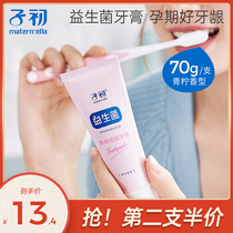 Zichu pregnant women toothpaste maternal oral care products moon available probiotics Multi-Effect excellent toothpaste 70g