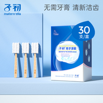 Baby toothbrush Postpartum disposable products 30 pieces Baby toothbrush postpartum soft hair Maternal gauze toothbrush