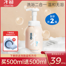  Zichu shampoo and shower gel two-in-one rice germ childrens shampoo and care for infants and young children Baby shower gel Baby