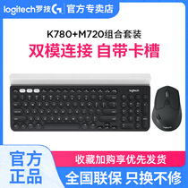 Logitech K780 wireless Bluetooth keyboard M720 mouse set dual-mode laptop computer keyboard and mouse set