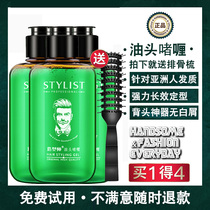 Gel cream shape oil head artifact shape hair wax back head fragrance moisturizing hair spray male woman