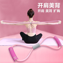 8 - word tensile household fitness elastic with yoga equipment female shoulder - beautiful back - artificial stretcher lean back rope