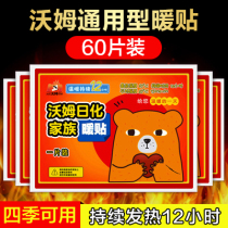 Not too late warm stickers self-heating Wormwood Palace cold warm body conditioning Palace warm treasure waist and abdomen