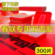 Double-sided Spring Linking Adhesive for the United Special No-trace Adhesive to Tear No Residual Fixed Year Painting Double-sided Wedding Car