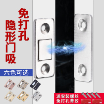 CABINET DOOR MAGNETIC SUCTION FREE DOOR SUCTION STRONG FORCE ULTRA-THIN MAGNET SELF-SUCTION MAGNETIC STRIP PATCH WARDROBE STAINLESS STEEL MAGNETIC TOUCH
