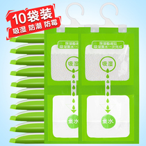 10 pack water bag dehumidification bag dehumidification bag moisture absorption household desiccant moisture moisture proof wardrobe can be hung indoor room