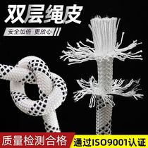 Double-layer high-altitude special sling rope seat rope polyester woven safety rope exterior wall work Spider-Man under sling rope