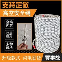 Double layer high altitude special lifting rope sitting plate rope polyester woven safety rope external wall job Spiderman lower sling