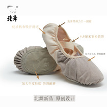 North dance soft-soled dance shoes Female classical Chinese cat claw children ballet shoes Mens and womens childrens body adult dance shoes