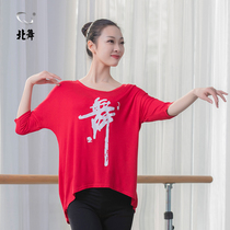 North dance dance clothes practice clothes Dance Top Red black white modern dance adult yoga clothes girl body shape