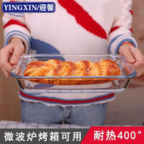 Glass baking tray rectangular heat-resistant baking tray microwave oven special roast fish plate baked rice dish dumpling pizza plate