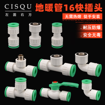 16 Solar pipe heating pipe fast socket valve to 4 min internal and outer wire joint to change DN20PVC PERT tube accessories