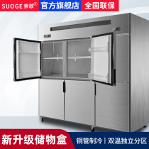Soge six-door refrigerator commercial four-door freezer Kitchen restaurant refrigerated 4-door 6-door four-door freezer commercial