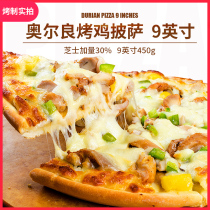 9 inch Orleans chicken pizza 460g handmade pizza pancakes frozen pizza ready-to-eat commercial semi-finished pizza