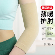 Wan lion elbow female thin spring summer male warm joint ARM ARM ARM ARM ARM tennis tennis elbow yoga protection sleeve cold protection