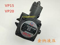 Hydraulic station oil pump Variable vane oil pump VP pump VP-08 12 15 20-FA3 VP-30 40-FA3