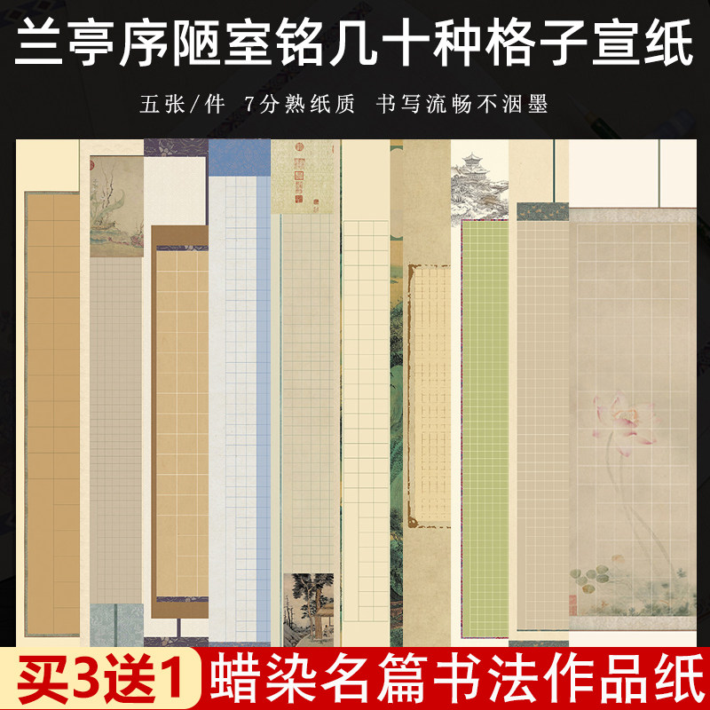 陋室铭毛笔书法作品纸-陋室铭毛笔书法作品纸促销价格、陋室铭毛笔书法