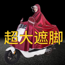 Electric car raincoat New thick body rainproof long double raincoat riding battery single poncho