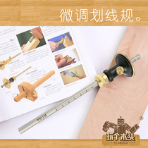 Play a wooden custom-made version of fine-tuning marking European-style line drawing tool solid wood woodworking mortise scribing line